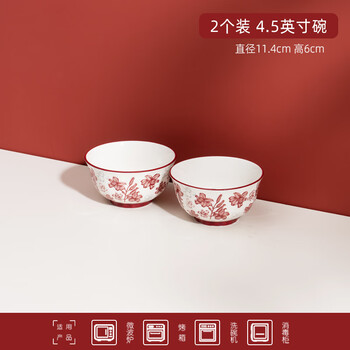 顺祥陶瓷米饭碗家用餐具釉下彩吃面碗乔迁搬家碗具新中式高颜值大汤碗 花宴4.5英寸碗（2只装）
