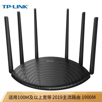 普联（TP-LINK） TL-WDR7661千兆版 路由器