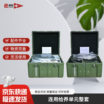 老姜军连用野战给养器材单元 全套2箱 给养单元整套1-1和1-2两箱