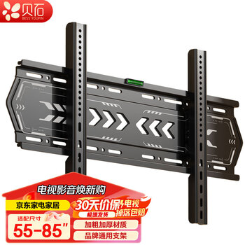 贝石电视挂架通用电视支架壁挂适用于海信创维索尼长虹TCL小米华为智慧屏液晶壁挂架 【50-85英寸】实心面板 安全稳固
