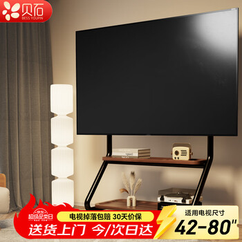 贝石 移动电视支架艺术电视支架落地电视推车适用于索尼海信华为创维等电视通用电视挂架子 【42-80英寸】加高黑色/升级洞洞板收纳