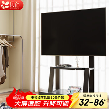 贝石 移动电视支架(32-100英寸)通用落地电视挂架电视推车 视频会议显示屏移动推车落地电视支架 【32-86英寸】承重升级 安全稳固