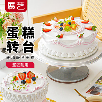 展艺蛋糕裱花转台10英寸 铝合金转盘烘焙工具家用烘焙模具做蛋糕