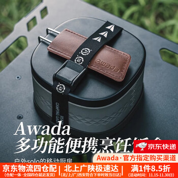 Awada户外多功能便携烹饪饭盒BC露营单兵饭盒野餐餐具野炊铝合金便当盒 多功能便携烹饪饭盒