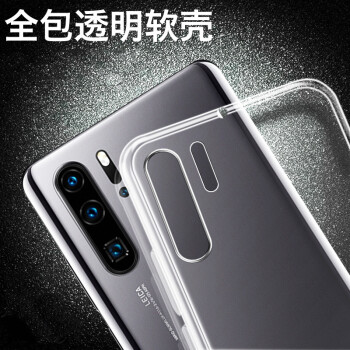 提亚（TIYA） 华为P30Pro 手机壳/保护套