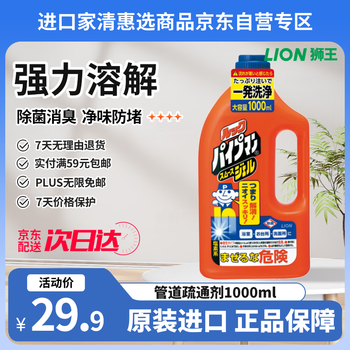 狮王管道清洁剂