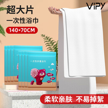 5条装一次性浴巾