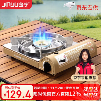 金宇（jinyu）卡式炉防风防爆燃气灶便携式露营卡磁炉户外炉具爆炒瓦斯炉4.1KW