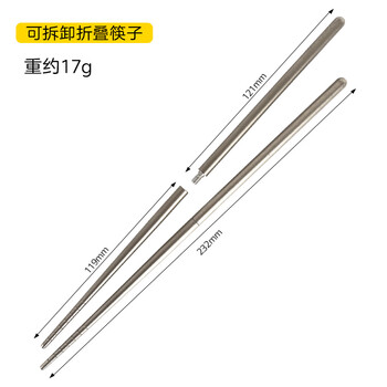 SNOW ROCK英迪纯钛户外便携野餐具钛筷可拆卸螺纹筷子家用钛餐具套装钛筷子 纯钛新款可拆卸螺纹筷子