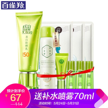 pechoin,怎么样,pechoin,防晒霜,防晒霜