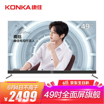康佳50寸液晶电视