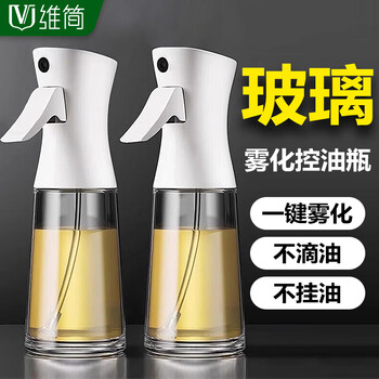 维简喷油壶喷油瓶雾化食品级家用厨房空气炸锅烧烤肉橄榄油 玻璃220ml