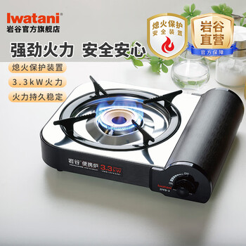 岩谷（Iwatani）便携卡式炉露营野餐装备家用燃气火锅炉具瓦斯炉 岩谷便携卡式炉ZFFD-3