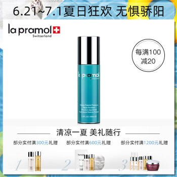 里海之谜（la pramol）乳液/面霜细致毛孔，滋润，保湿，修护，补水