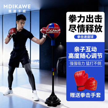 曼迪卡威（Mdikawe）拳击训练器速度球反应沙袋散打立式家用拳击靶成人儿童发泄不倒翁