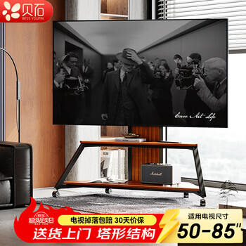 贝石 移动电视支架艺术电视支架落地电视推车适用于索尼海信华为创维等电视通用电视挂架子 【50-85英寸】设计师款T8