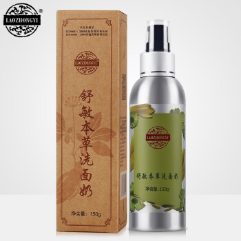 肌肤干燥，补水进口洁面来救场
