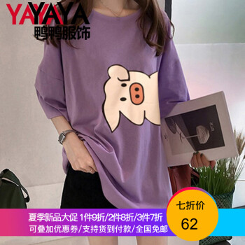 鸭鸭服饰（yaya） 刺绣，拼色 短袖 T恤 女 圆领