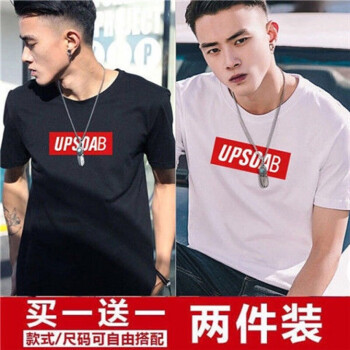 凌登（LingDeng） 短袖 男士T恤 UP黑+UP白 