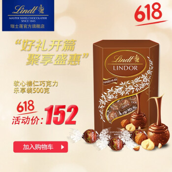 巧克力lindt