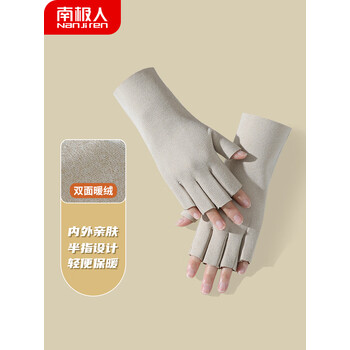 南极人半指手套女冬季保暖开车加绒防风半截露指女士手套N2E3X871812 米