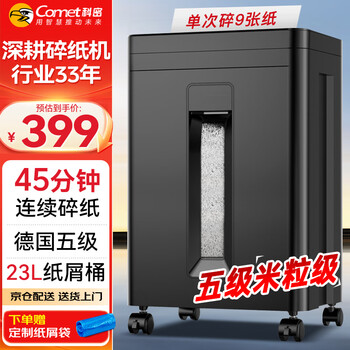 9张 45分钟