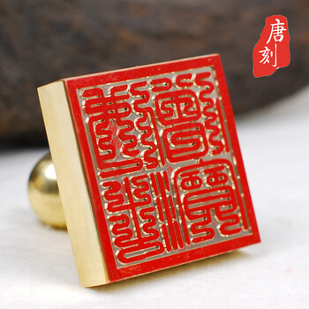 大型铜方章佛法僧三宝印章戒印铜质印章刻经文寺庙文印佛法僧宝道经师