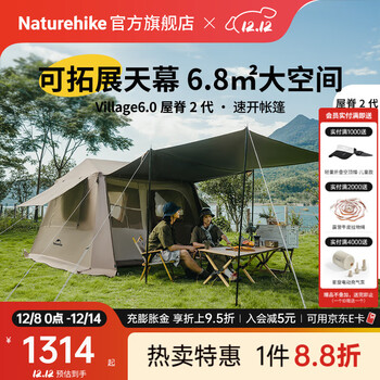 Naturehike挪客2代屋脊6全自动速开帐篷天幕户外露营钛黑胶防晒雨风双层小屋 3-4人一室一厅/钛黑胶