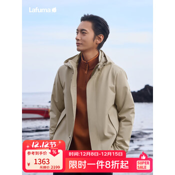 LAFUMA乐飞叶户外防水透湿冲锋衣男士 秋冬休闲运动防风外套LMJA5CS60 曙褐DB M (48)175/96A