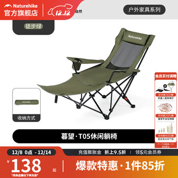 挪客躺椅户外折叠椅折叠午睡床海狗躺椅高承重可调靠背扶手椅子 徒步绿/单人款