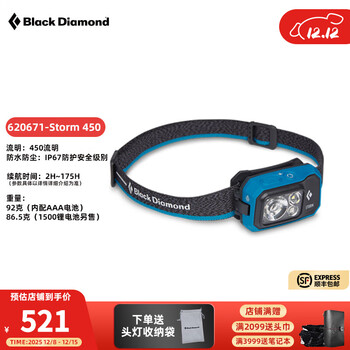 Black Diamond黑钻bd头灯户外亮头戴式充电灯徒步轻强光620671 蔚蓝-4004(只配aaa电池)