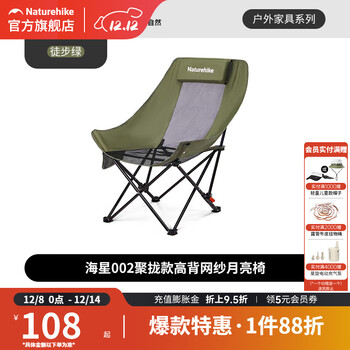 挪客海星户外折叠椅躺椅可坐可躺月亮椅加大加宽懒人钓鱼沙滩椅露营椅 徒步绿-网纱款-可坐可躺