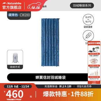 挪客Naturehike羽绒睡袋成人户外露营超轻睡袋单人秋冬加厚防寒保暖 藏青色【填充约280g】鸭绒
