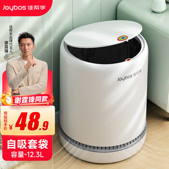佳帮手垃圾桶家用2026新款12.3L客厅带盖大号厨房卫生间厕所卧室气压桶