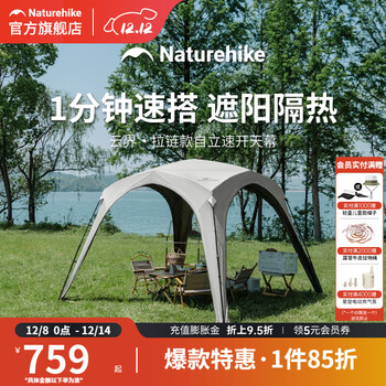 挪客云界自立速开天幕帐篷钛黑胶拉链款秋冬户外露营防风穹顶遮阳棚 流沙金/钛黑胶/四角大号/拉链款