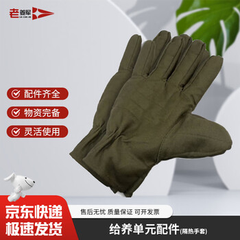 老姜军 XCC2002-150型炊事挂车配件 帆布手套【京仓】