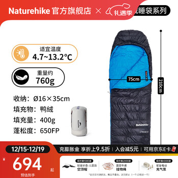 NatureHike挪客超轻信封羽绒睡袋单人保暖户外露营冬季加厚防寒午休成人学生 适宜温度-0.4~4.7°C/M/夜幕黑