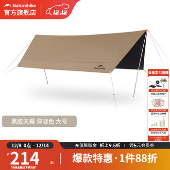 挪客Naturehike云霄黑胶防晒天幕户外露营野营装备防雨帐篷遮阳棚 17㎡ 10-12人Lite版大号-六边形