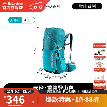 挪客Naturehike专业徒步轻量化登山包男户外露营大容量双肩背包女 天青灰-45L