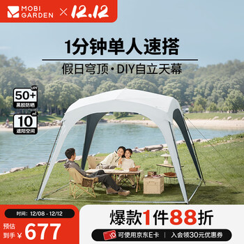 牧高笛（MOBIGARDEN）假日穹顶PO9.0 户外露营大空间黑胶防晒遮阳凉亭帐篷自立穹顶天幕 帐篷/晨雾白（不含配件）