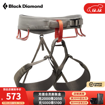 Black Diamond黑钻BD攀岩安全带户外攀登装备岩馆动力通用型男女通用新款650005 灰褐色 XL(腰围91-99 cm，腿围66-76cm)