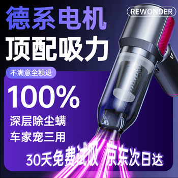REWONDER【德系顶配丨电量灯显】车载吸尘器家用手持铅笔式大吸力吸尘器长续航汽车吸尘器紫色20000Pa