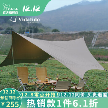 vidalido 户外蝶形天幕防晒防紫外线涂银色胶天幕布露营凉棚遮阳棚 白灰色小号蝶形天幕配铁杆