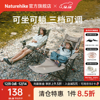 Naturehike挪客暮望T05休闲躺椅 户外钓鱼可坐可躺午休床陪护午睡便携折叠椅 卡其色/单人款
