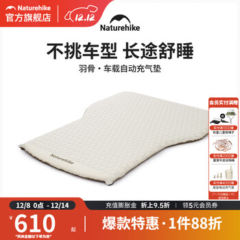 挪客Naturehike车载充气床垫轿车suv通用自动充气睡垫户外旅行床 羽骨车载自动充气垫_浅卡其
