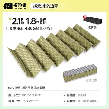 探险者（TAN XIAN ZHE）蛋巢垫防潮垫户外露营加厚蛋槽垫帐篷睡垫便携折叠登山坐垫