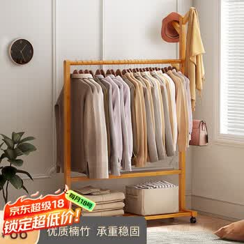 安尔雅 衣架落地简易衣帽架卧室挂衣架可移动立式衣架 楠竹树杈70cm
