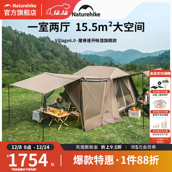 挪客屋脊6.0二代旗舰版速开帐篷户外露营帐篷公园便携式防雨防晒装备 6.0屋脊2代帐篷旗舰款-钛黑胶款