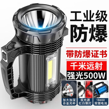 探路蜂工业级防爆灯强光手电筒超亮探照灯军防手提灯防爆手电远射防爆证