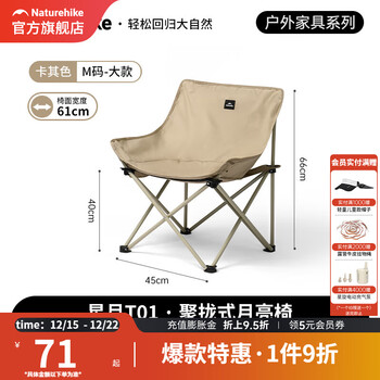 挪客户外折叠椅速开露营月亮椅子野餐便携沙滩钓鱼椅凳子懒人装备 卡其色/大款【一秒速开】